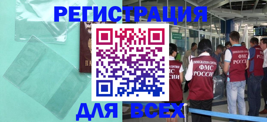 найти адрес прописки в Белгороде
